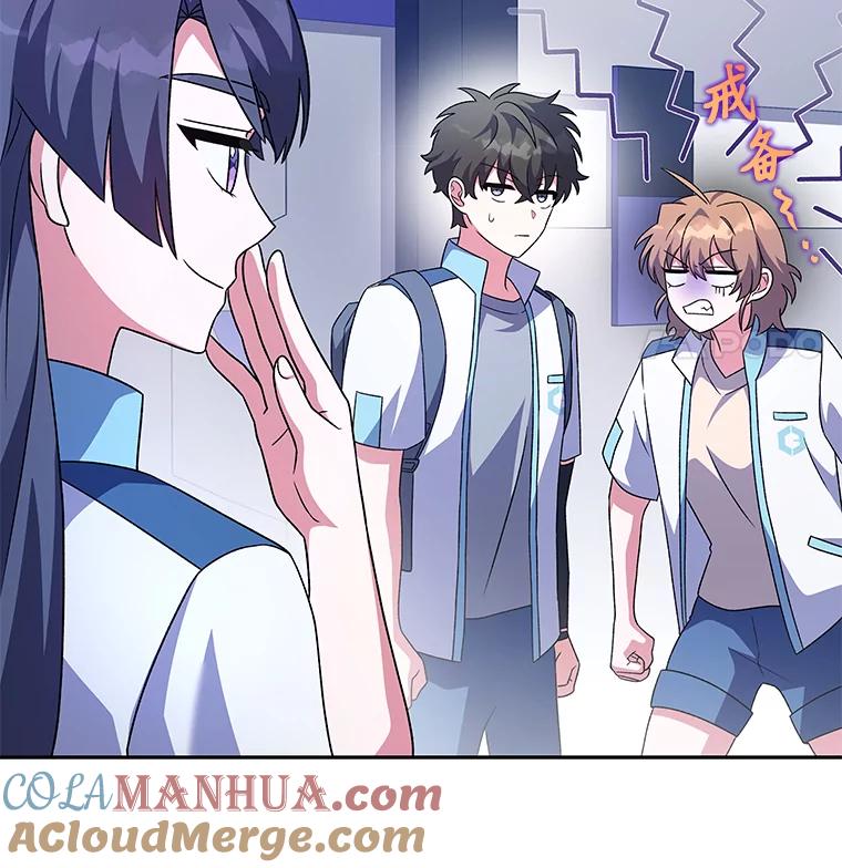 《小说里的叛逆路人甲》61.阴阳师李珍雅 第133页