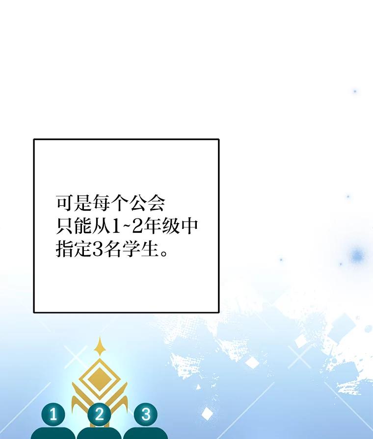 《小说里的叛逆路人甲》61.阴阳师李珍雅 第34页