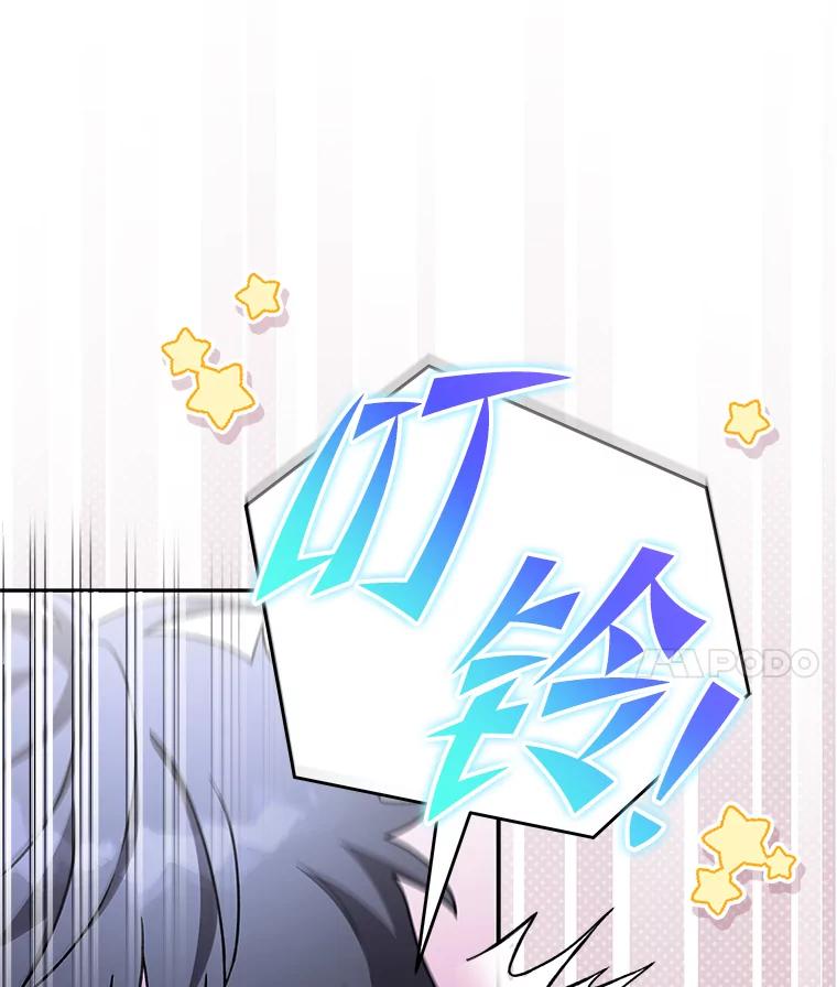 《小说里的叛逆路人甲》61.阴阳师李珍雅 第39页