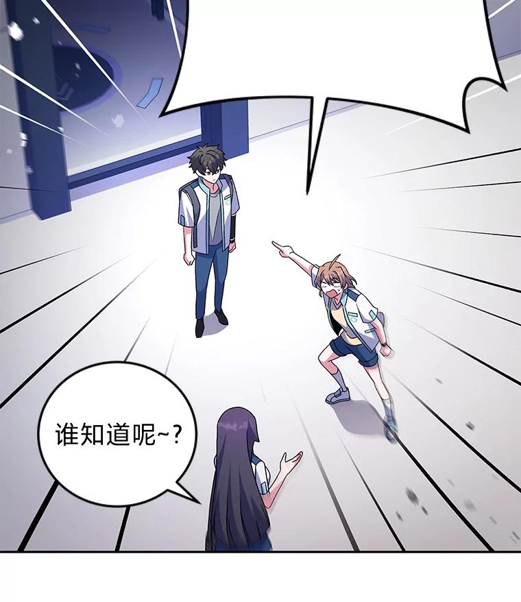 《小说里的叛逆路人甲》61.阴阳师李珍雅 第131页
