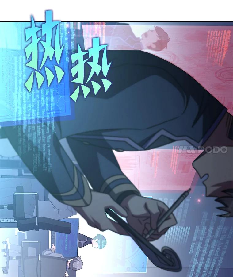 《小说里的叛逆路人甲》61.阴阳师李珍雅 第58页