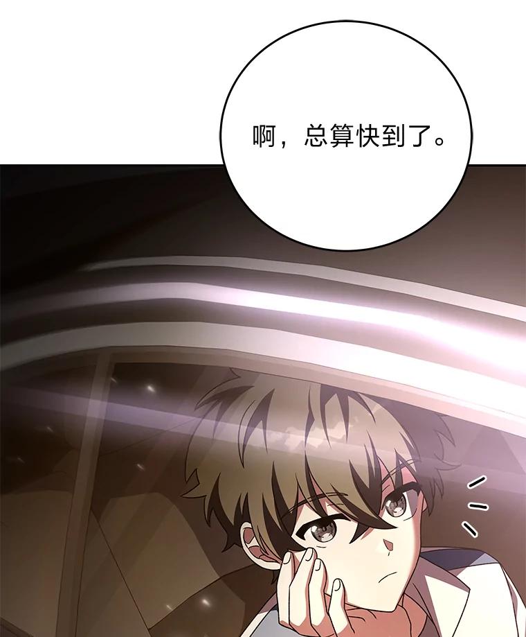 《小说里的叛逆路人甲》61.阴阳师李珍雅 第16页