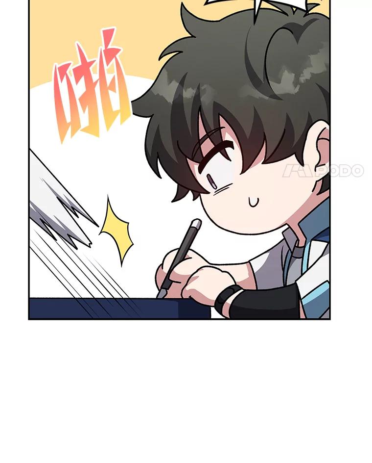 《小说里的叛逆路人甲》61.阴阳师李珍雅 第115页