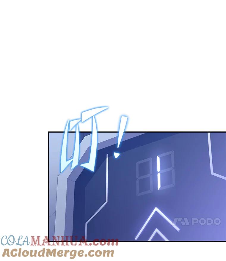 《小说里的叛逆路人甲》61.阴阳师李珍雅 第125页