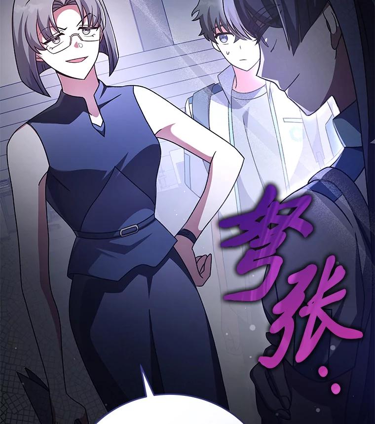《小说里的叛逆路人甲》61.阴阳师李珍雅 第75页