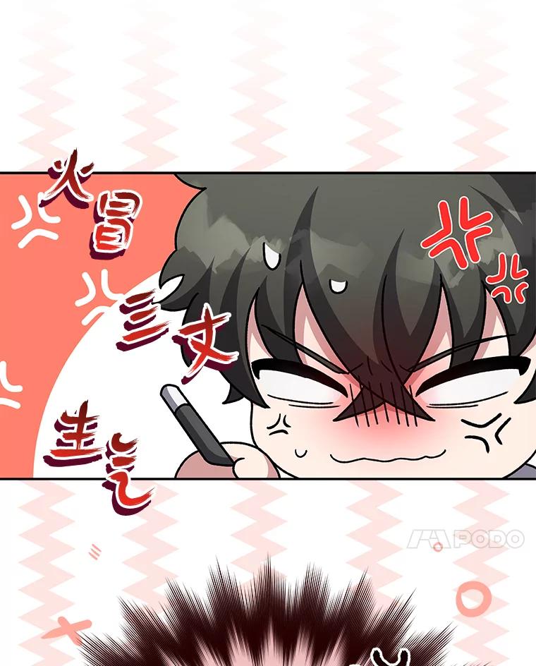 《小说里的叛逆路人甲》61.阴阳师李珍雅 第118页