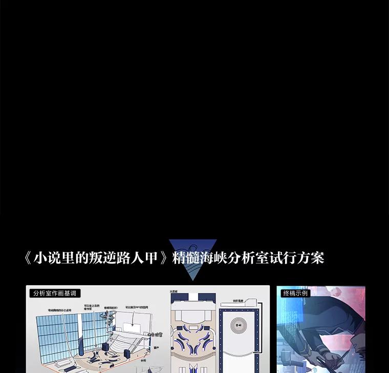 《小说里的叛逆路人甲》61.阴阳师李珍雅 第151页
