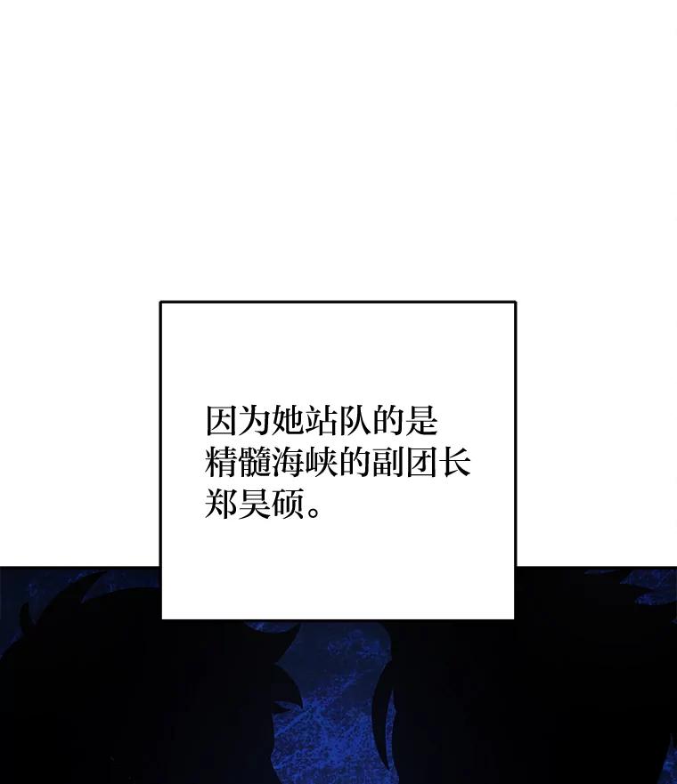 《小说里的叛逆路人甲》61.阴阳师李珍雅 第78页