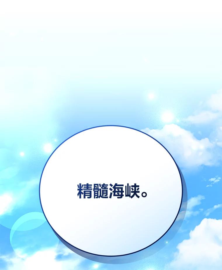《小说里的叛逆路人甲》61.阴阳师李珍雅 第20页