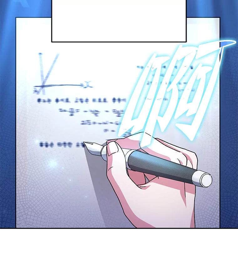 《小说里的叛逆路人甲》61.阴阳师李珍雅 第112页