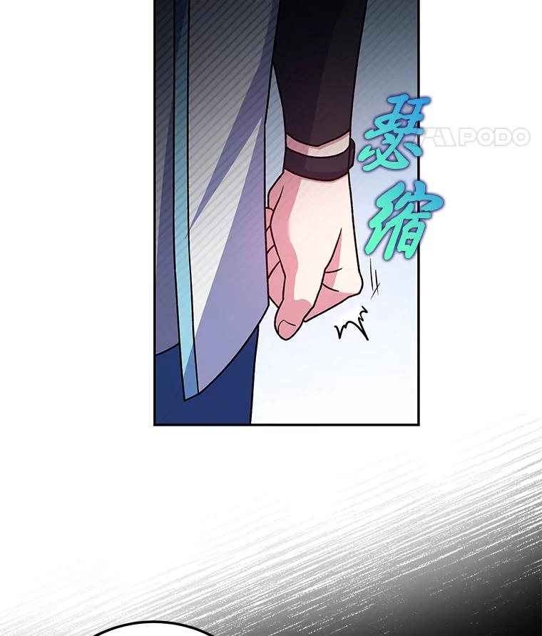 《小说里的叛逆路人甲》61.阴阳师李珍雅 第87页