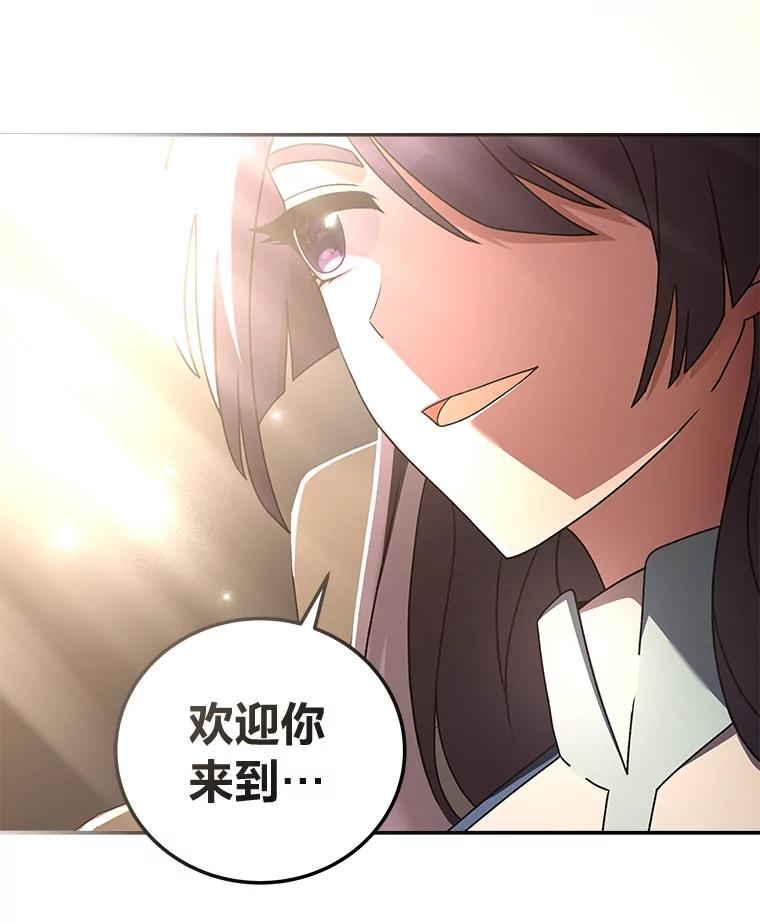 《小说里的叛逆路人甲》61.阴阳师李珍雅 第19页