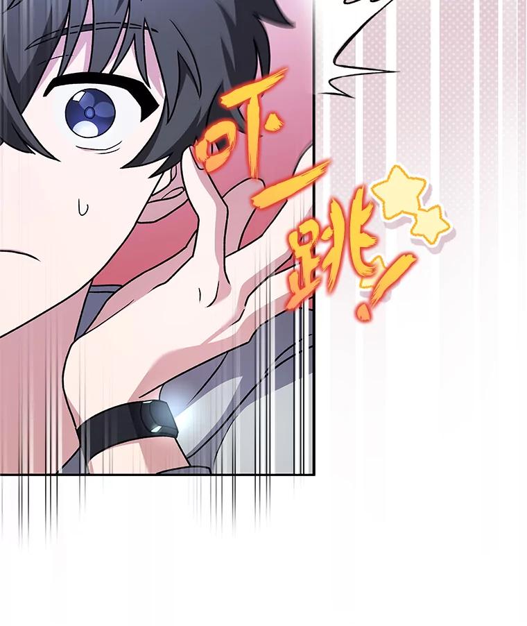 《小说里的叛逆路人甲》61.阴阳师李珍雅 第40页