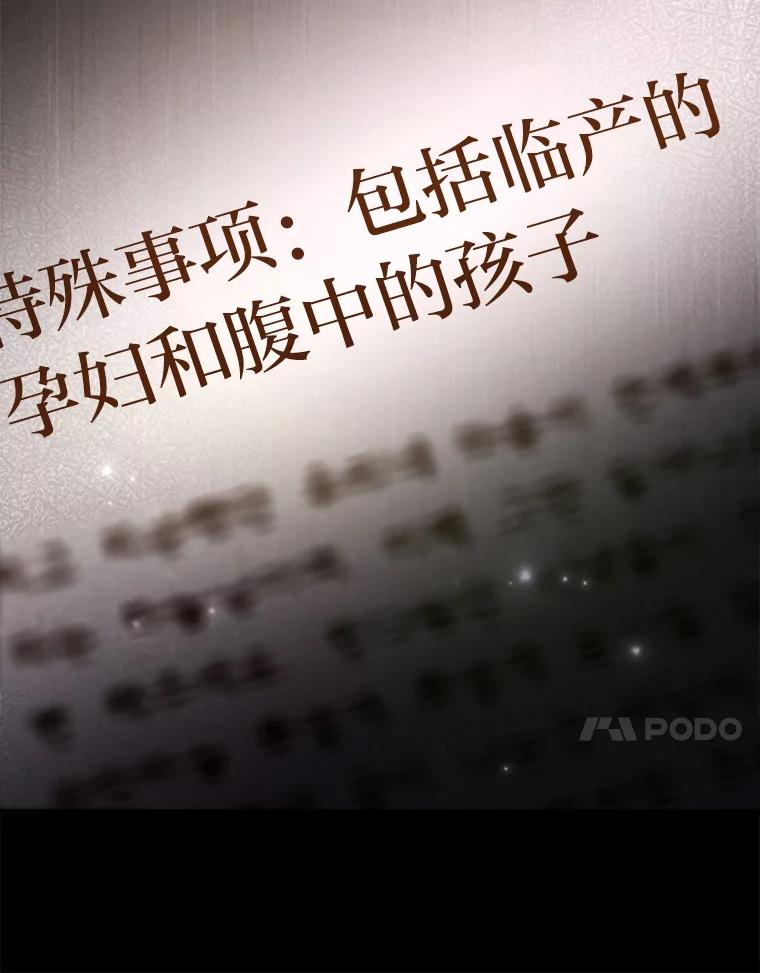 《小说里的叛逆路人甲》61.阴阳师李珍雅 第150页