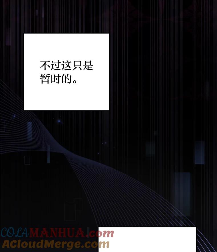 《小说里的叛逆路人甲》61.阴阳师李珍雅 第81页