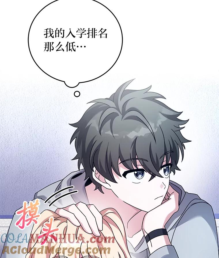 《小说里的叛逆路人甲》61.阴阳师李珍雅 第37页