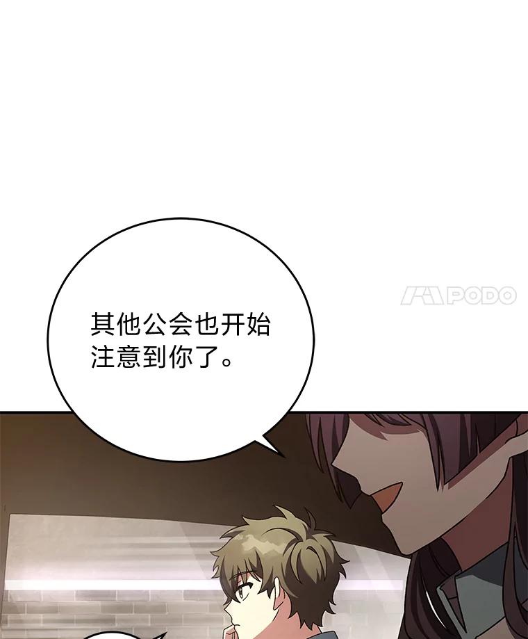 《小说里的叛逆路人甲》61.阴阳师李珍雅 第14页