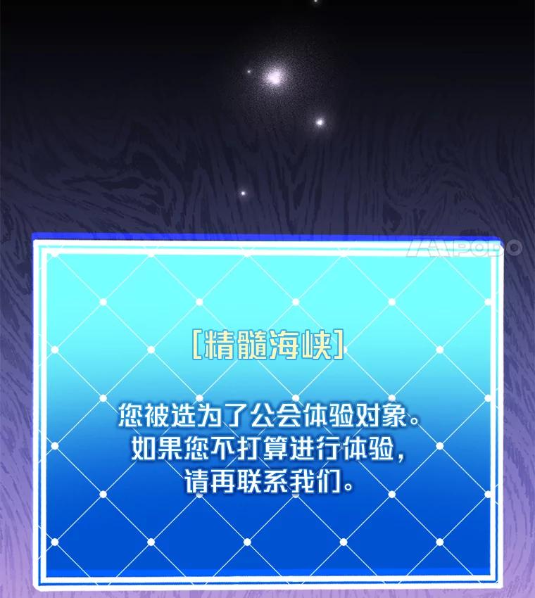 《小说里的叛逆路人甲》61.阴阳师李珍雅 第43页