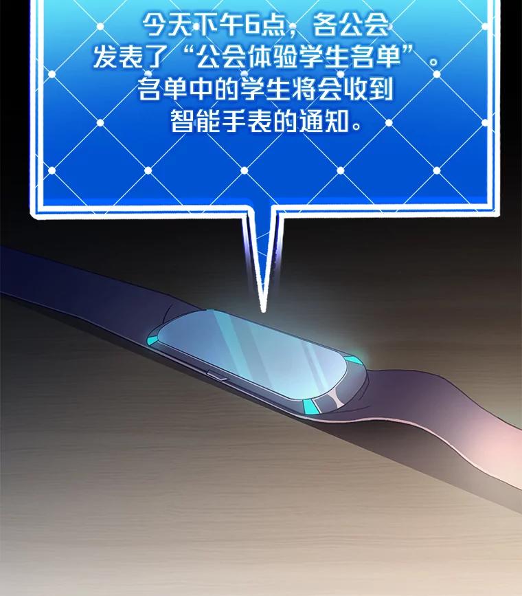 《小说里的叛逆路人甲》61.阴阳师李珍雅 第26页