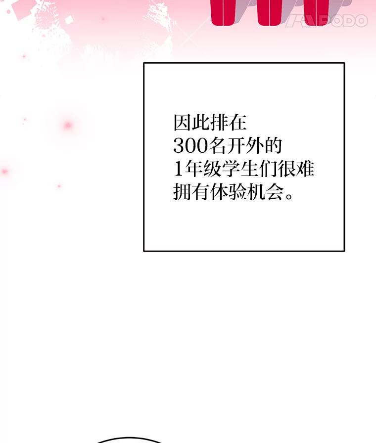 《小说里的叛逆路人甲》61.阴阳师李珍雅 第36页