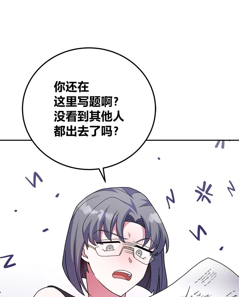 《小说里的叛逆路人甲》61.阴阳师李珍雅 第116页