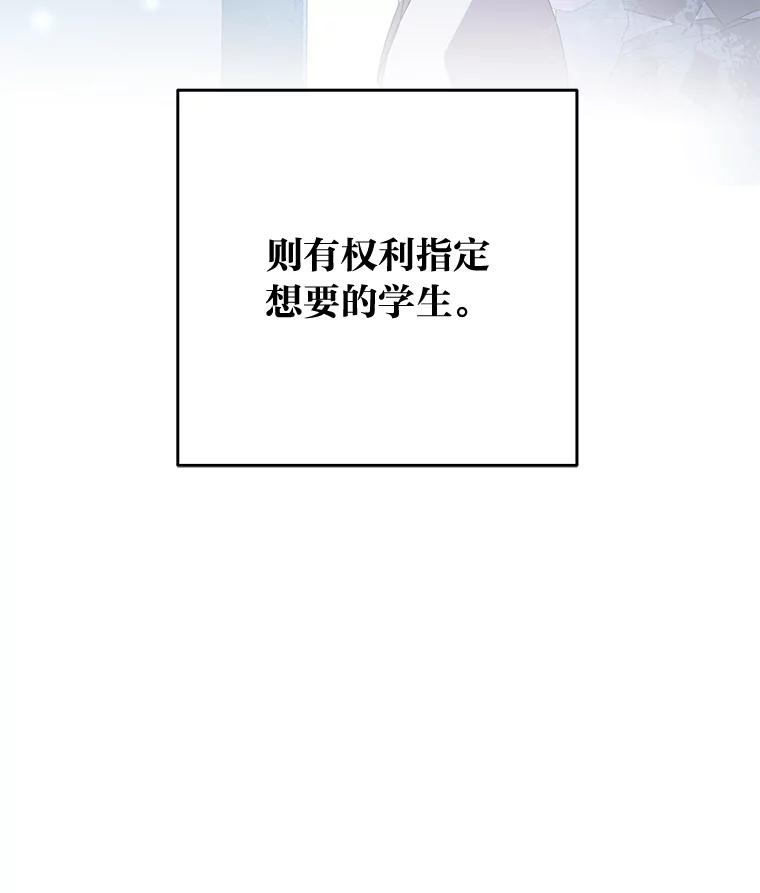 《小说里的叛逆路人甲》61.阴阳师李珍雅 第31页