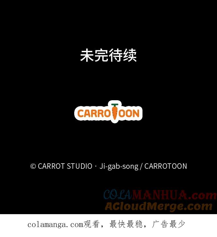 《小说里的叛逆路人甲》61.阴阳师李珍雅 第153页