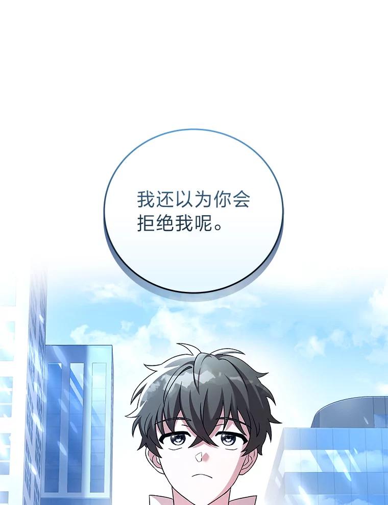 《小说里的叛逆路人甲》61.阴阳师李珍雅 第6页