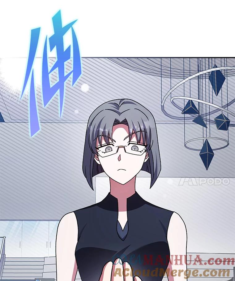 《小说里的叛逆路人甲》61.阴阳师李珍雅 第97页