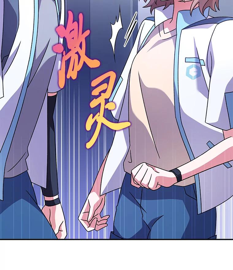 《小说里的叛逆路人甲》61.阴阳师李珍雅 第128页