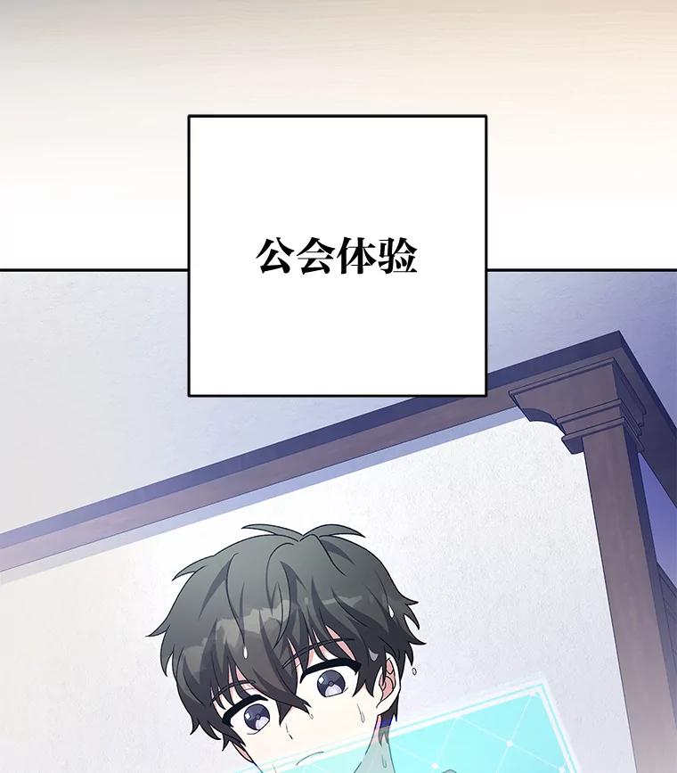 《小说里的叛逆路人甲》61.阴阳师李珍雅 第27页