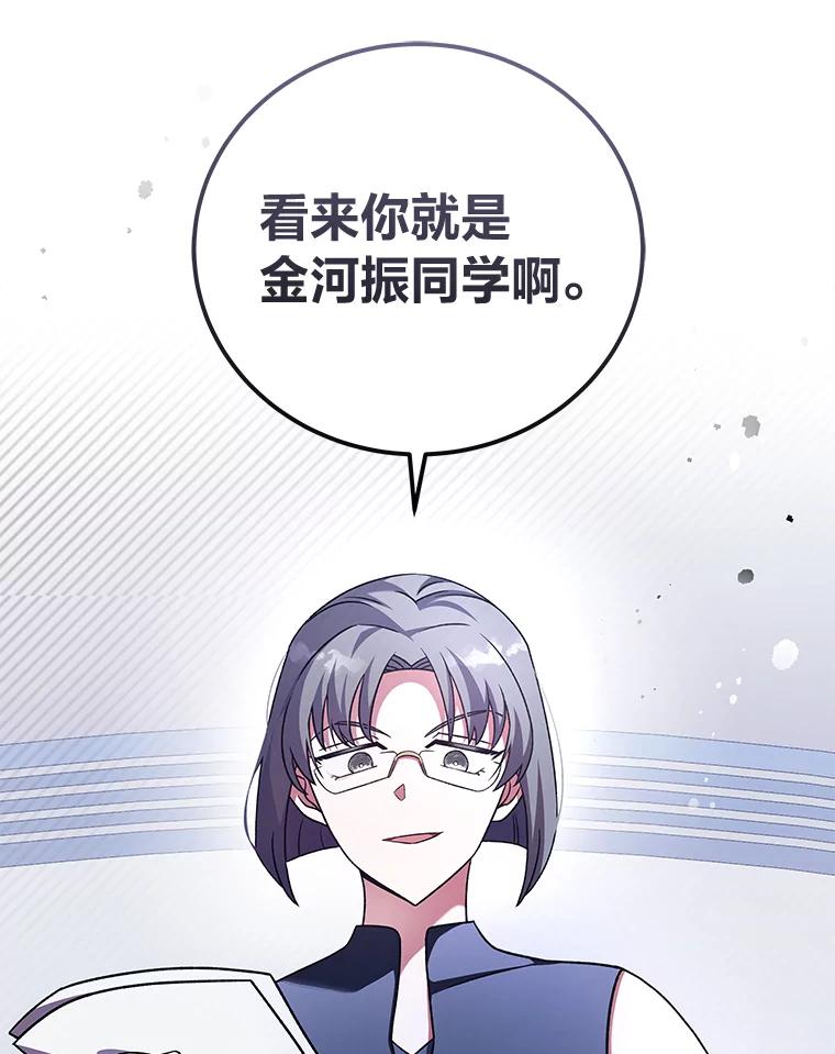 《小说里的叛逆路人甲》61.阴阳师李珍雅 第71页