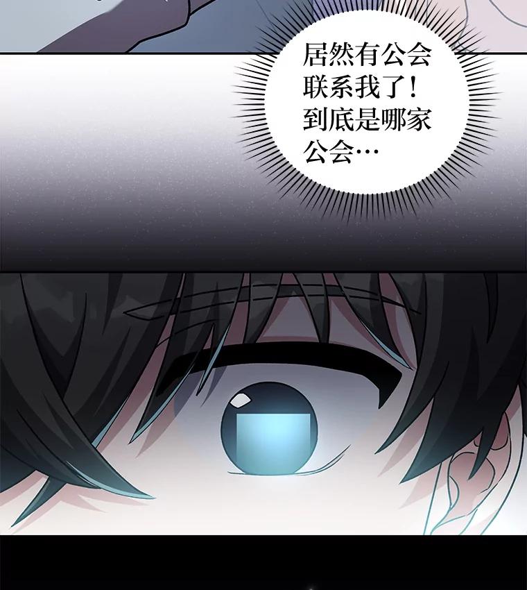 《小说里的叛逆路人甲》61.阴阳师李珍雅 第42页