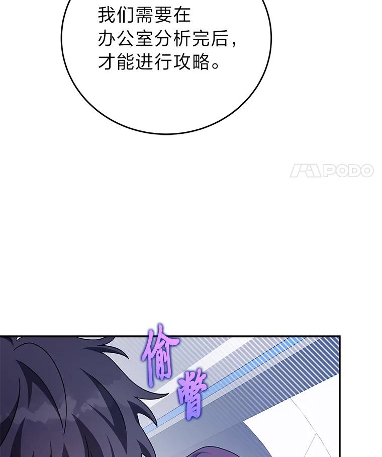 《小说里的叛逆路人甲》61.阴阳师李珍雅 第51页