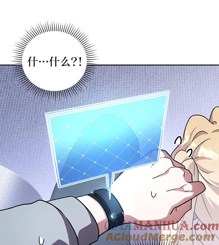 《小说里的叛逆路人甲》61.阴阳师李珍雅 第41页