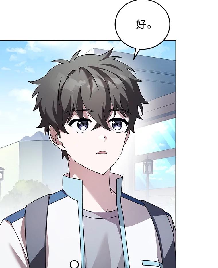 《小说里的叛逆路人甲》61.阴阳师李珍雅 第10页