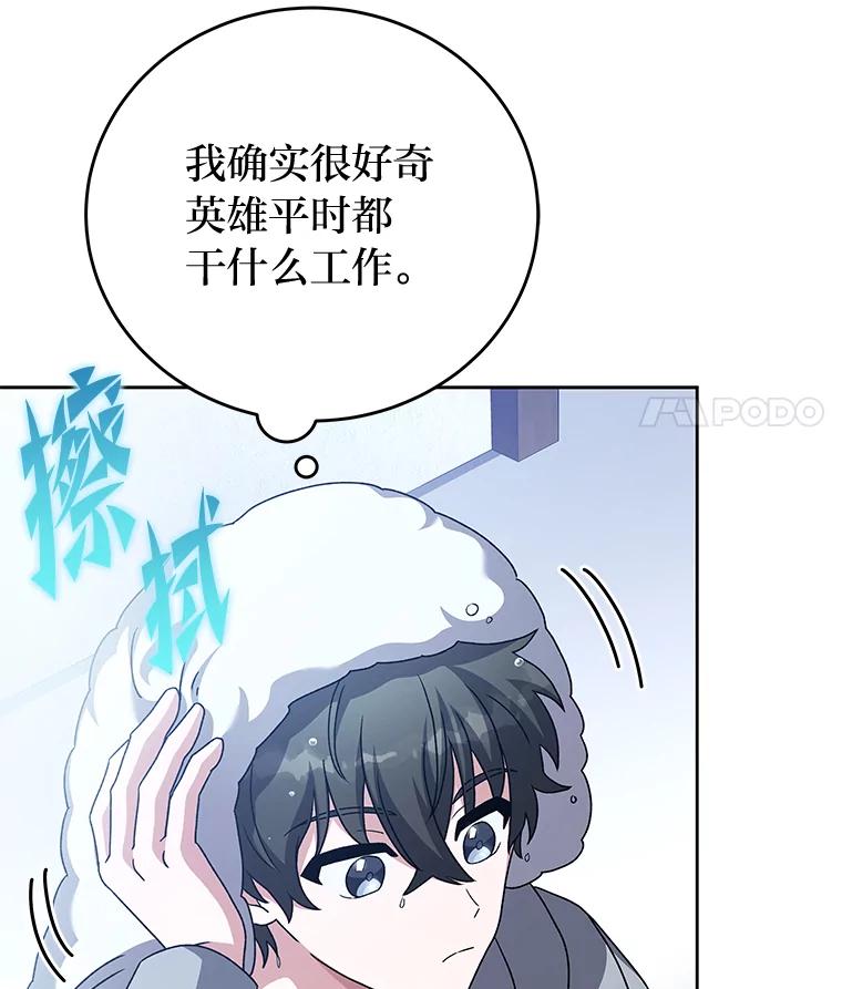 《小说里的叛逆路人甲》61.阴阳师李珍雅 第32页