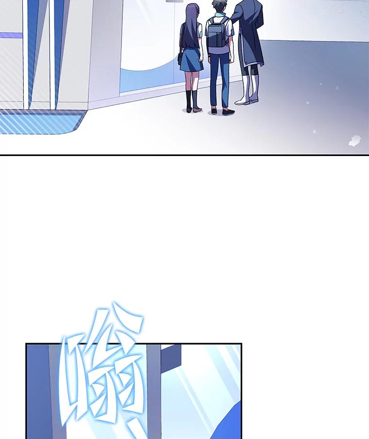 《小说里的叛逆路人甲》61.阴阳师李珍雅 第56页