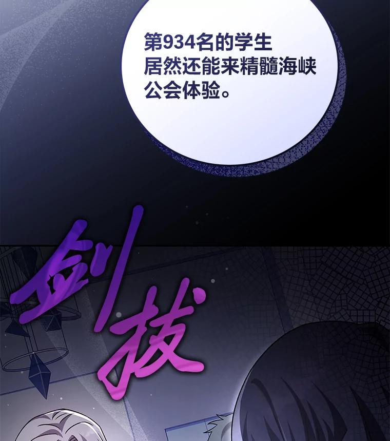 《小说里的叛逆路人甲》61.阴阳师李珍雅 第74页