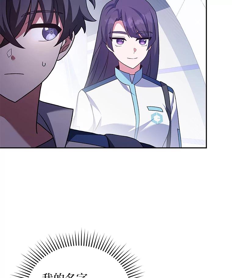 《小说里的叛逆路人甲》61.阴阳师李珍雅 第52页