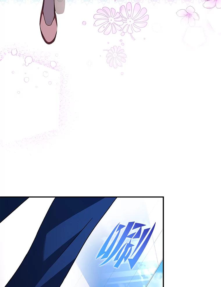 《小说里的叛逆路人甲》61.阴阳师李珍雅 第3页