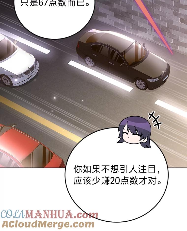 《小说里的叛逆路人甲》61.阴阳师李珍雅 第13页