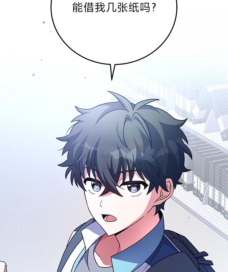 《小说里的叛逆路人甲》61.阴阳师李珍雅 第99页