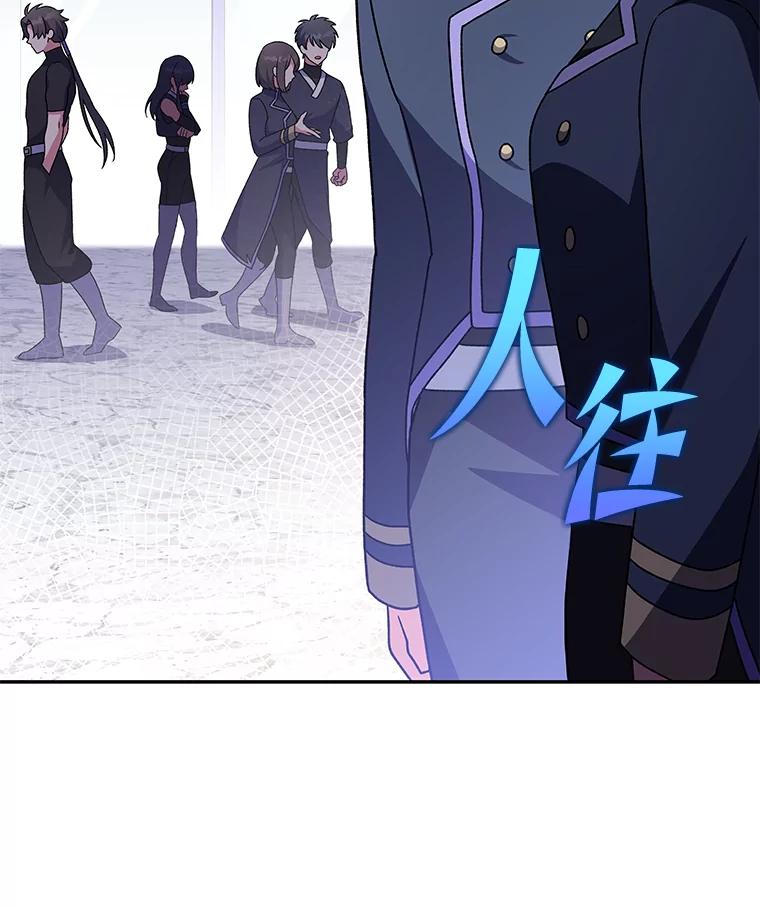 《小说里的叛逆路人甲》61.阴阳师李珍雅 第48页