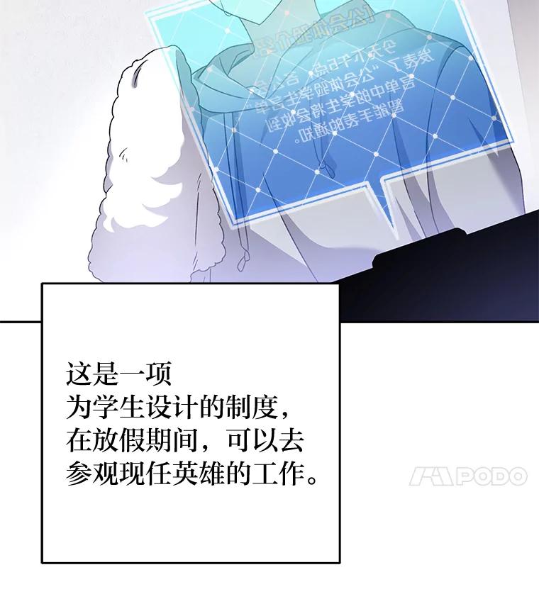 《小说里的叛逆路人甲》61.阴阳师李珍雅 第28页