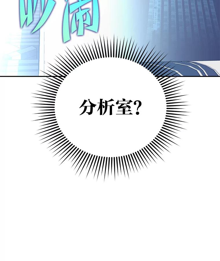 《小说里的叛逆路人甲》61.阴阳师李珍雅 第60页