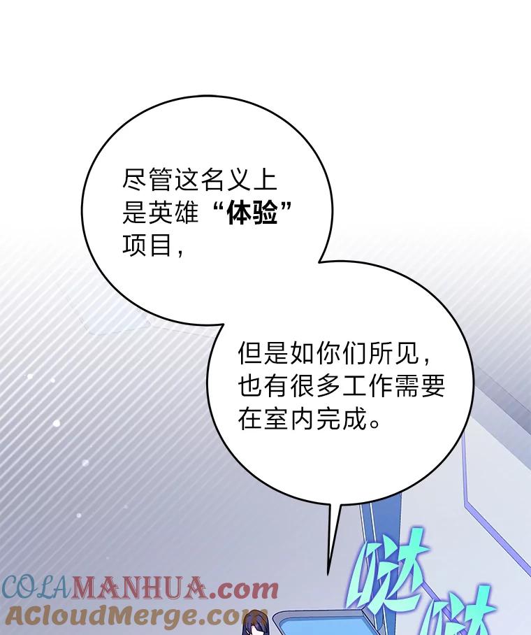 《小说里的叛逆路人甲》61.阴阳师李珍雅 第49页