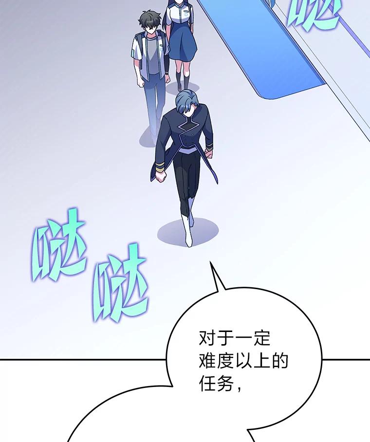 《小说里的叛逆路人甲》61.阴阳师李珍雅 第50页