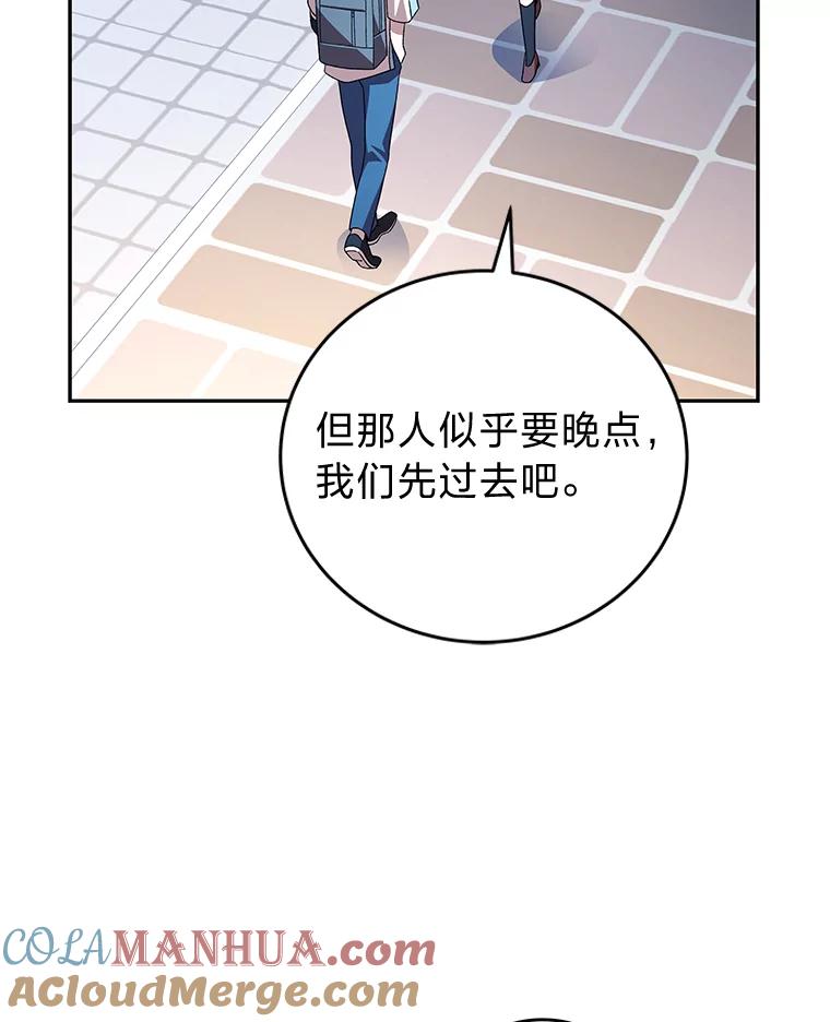 《小说里的叛逆路人甲》61.阴阳师李珍雅 第9页