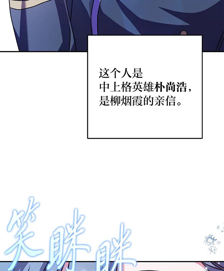 《小说里的叛逆路人甲》61.阴阳师李珍雅 第64页